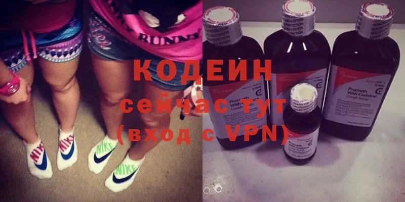 где найти   Невельск  omg ONION  Кодеиновый сироп Lean Purple Drank 