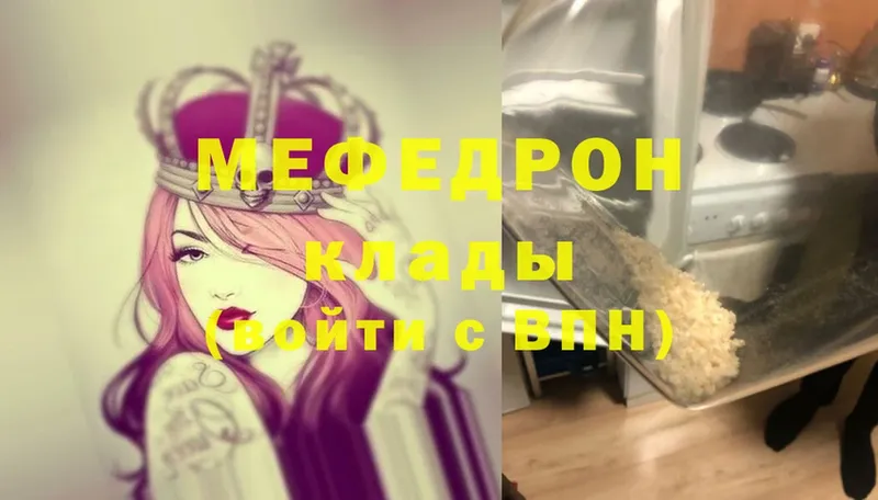 Меф mephedrone  Невельск 